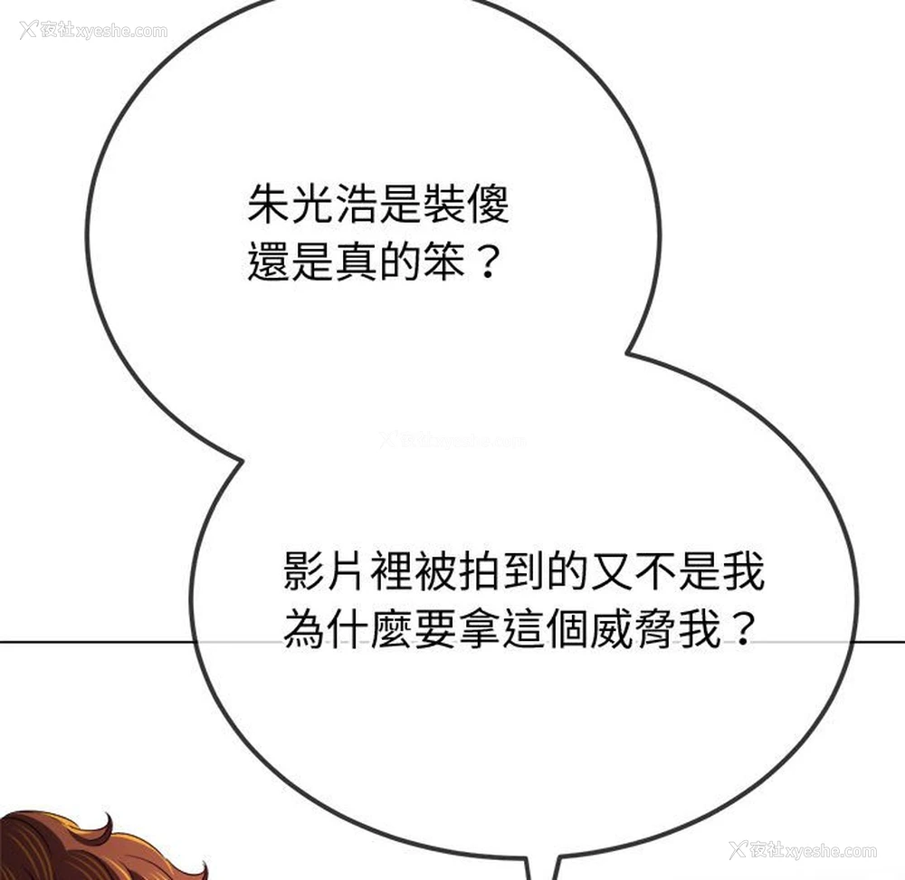 158P - 恶女勾勾缠