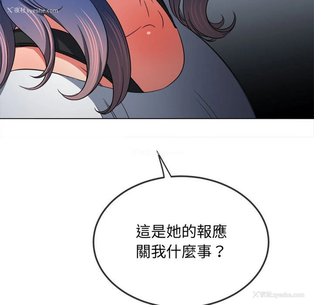 167P - 恶女勾勾缠