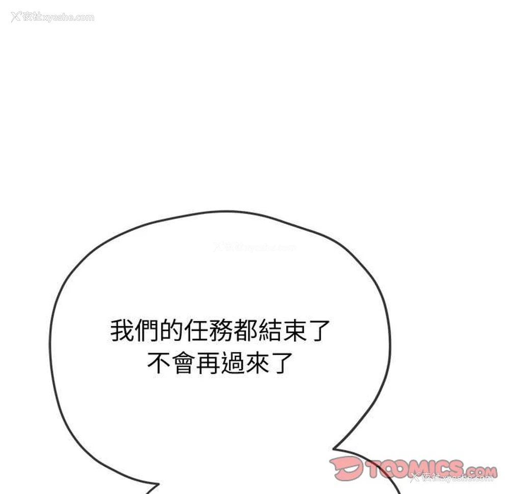 16P - 恶女勾勾缠