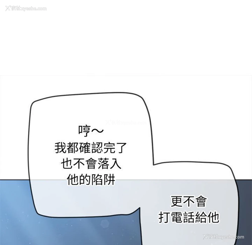180P - 恶女勾勾缠
