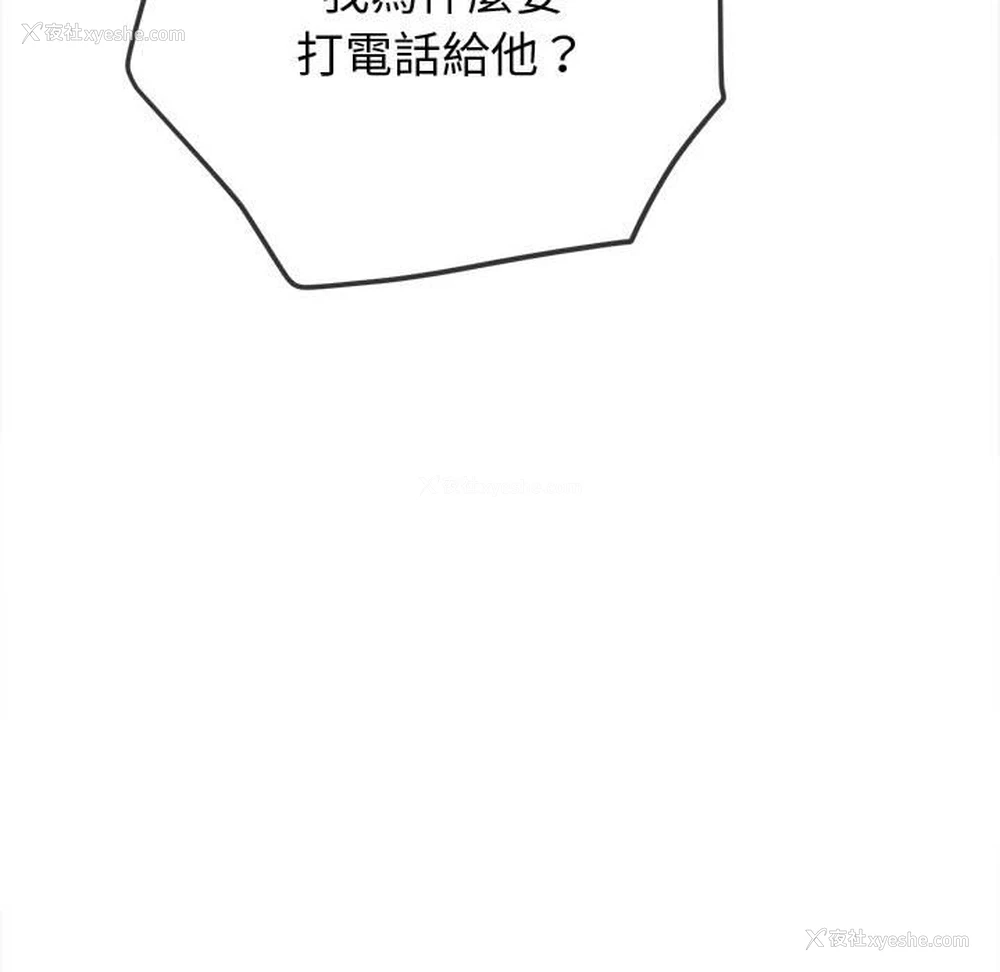 186P - 恶女勾勾缠