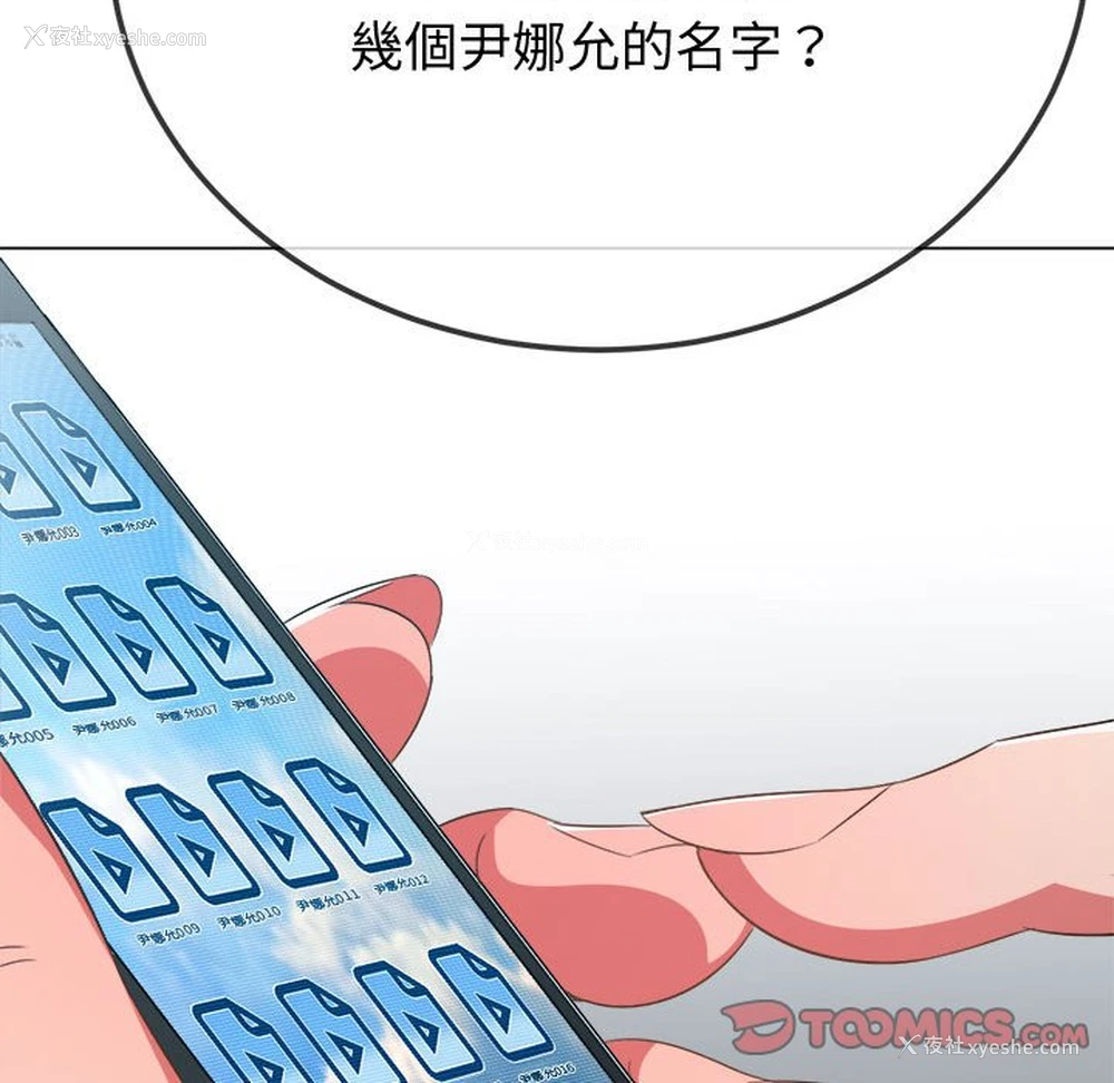 40P - 恶女勾勾缠