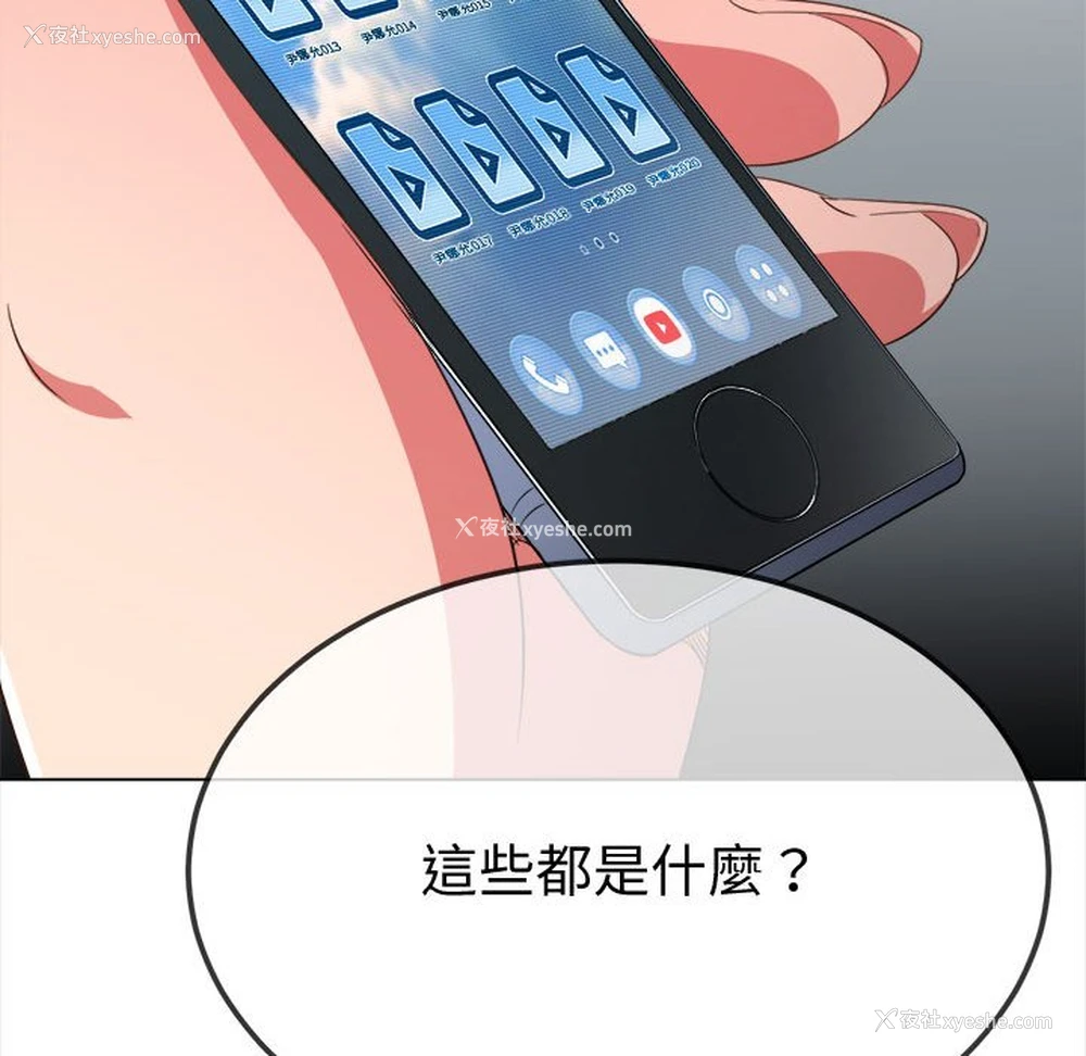 41P - 恶女勾勾缠