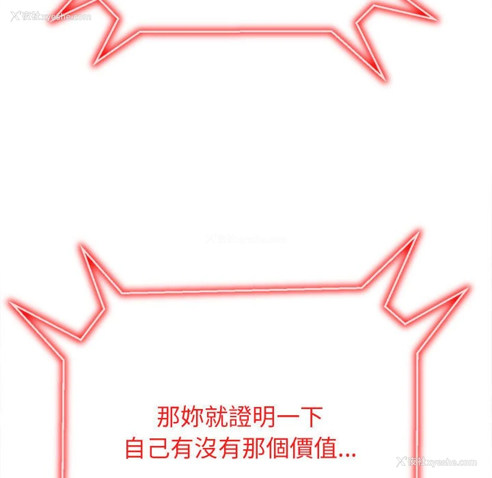 59P - 恶女勾勾缠