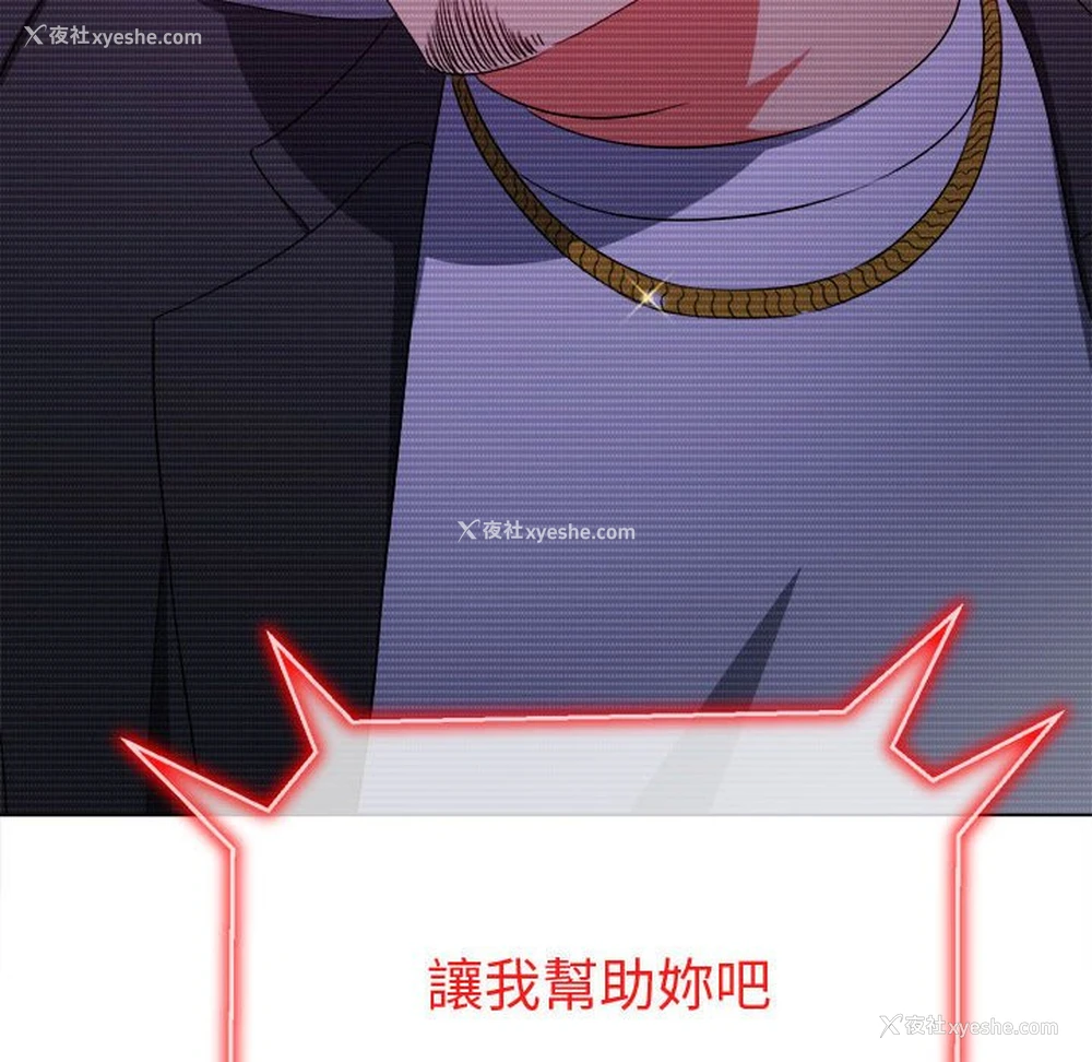 61P - 恶女勾勾缠