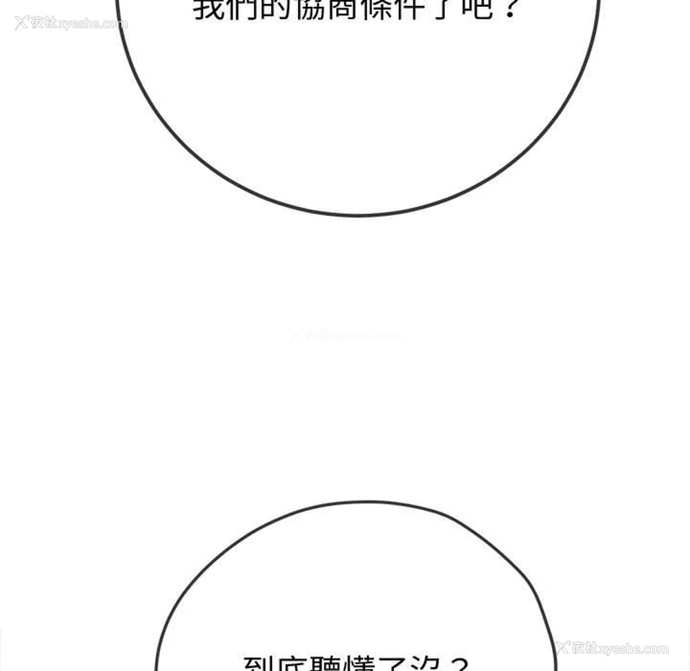 6P - 恶女勾勾缠