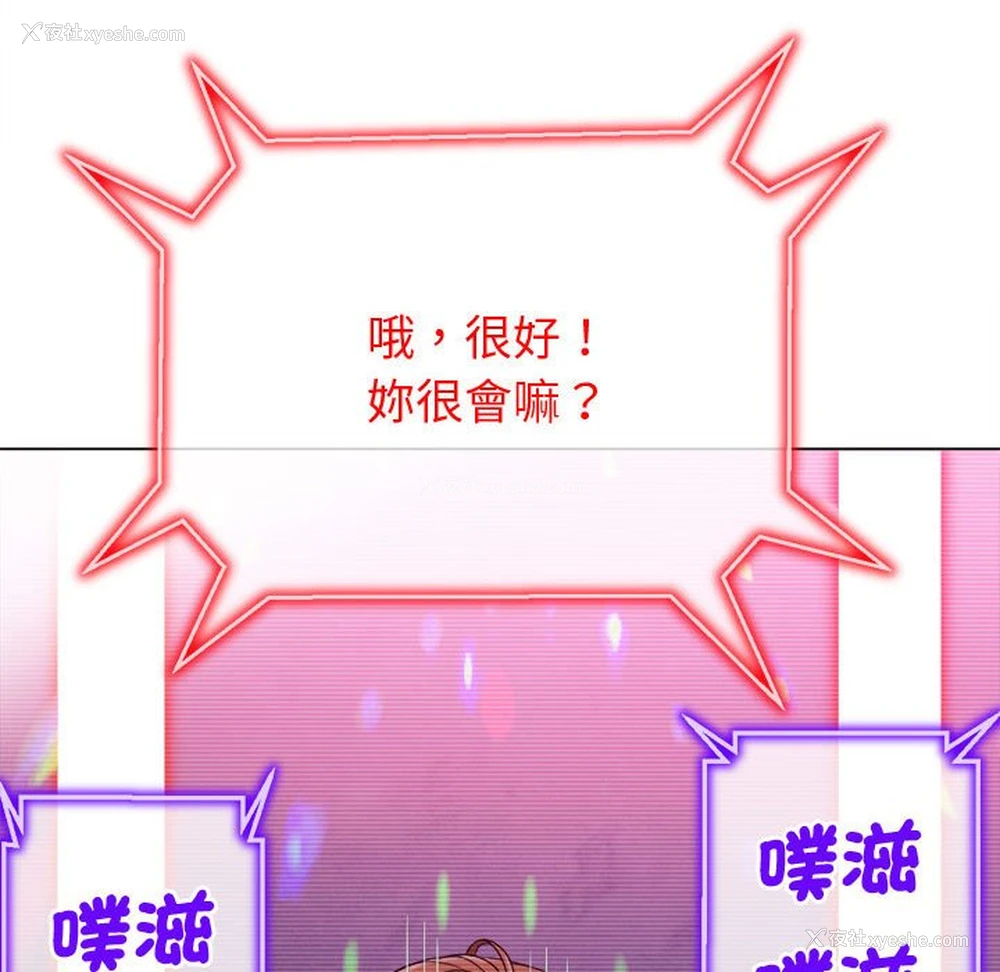 71P - 恶女勾勾缠