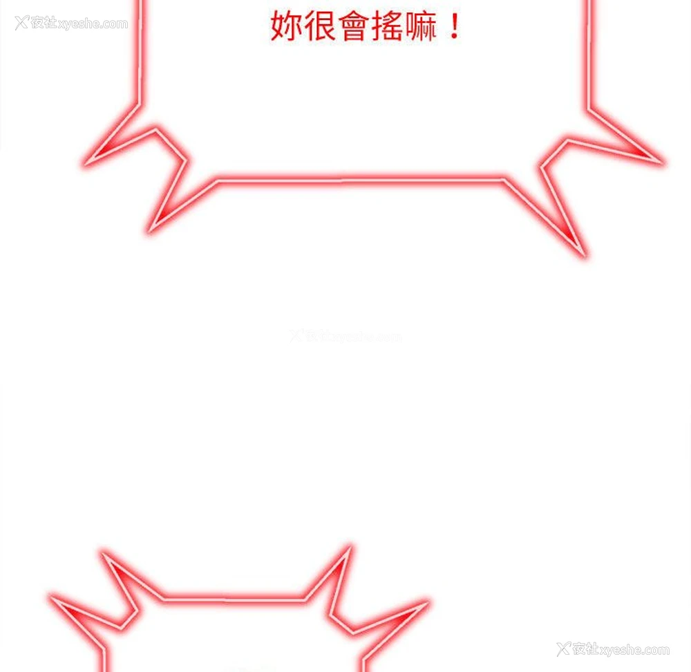 74P - 恶女勾勾缠