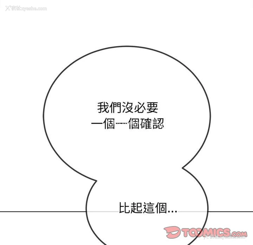 88P - 恶女勾勾缠