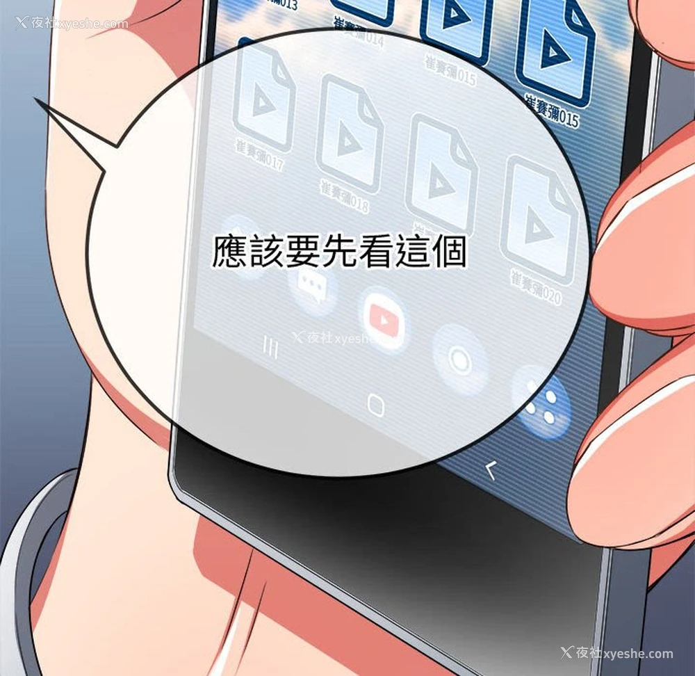93P - 恶女勾勾缠