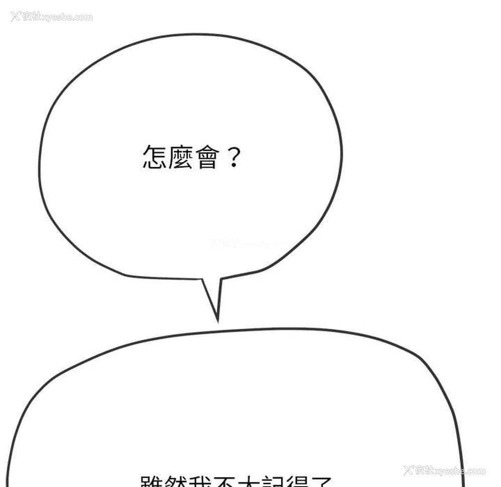 108P - 恶女勾勾缠