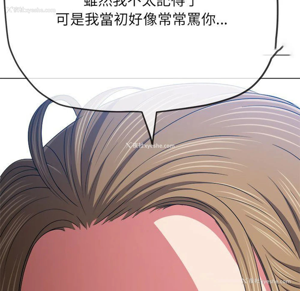 109P - 恶女勾勾缠