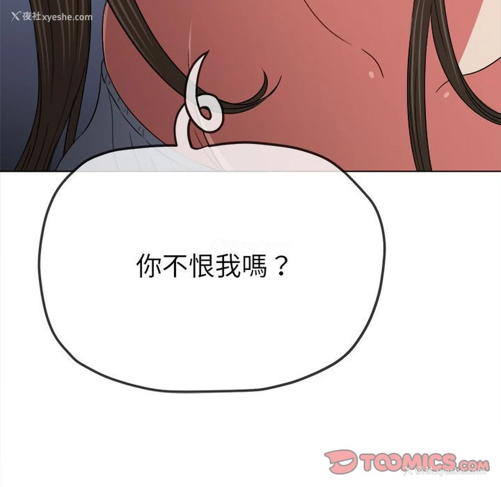111P - 恶女勾勾缠