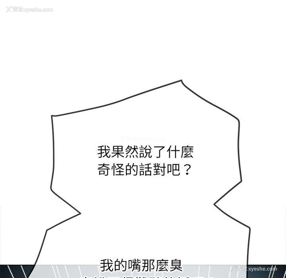 143P - 恶女勾勾缠