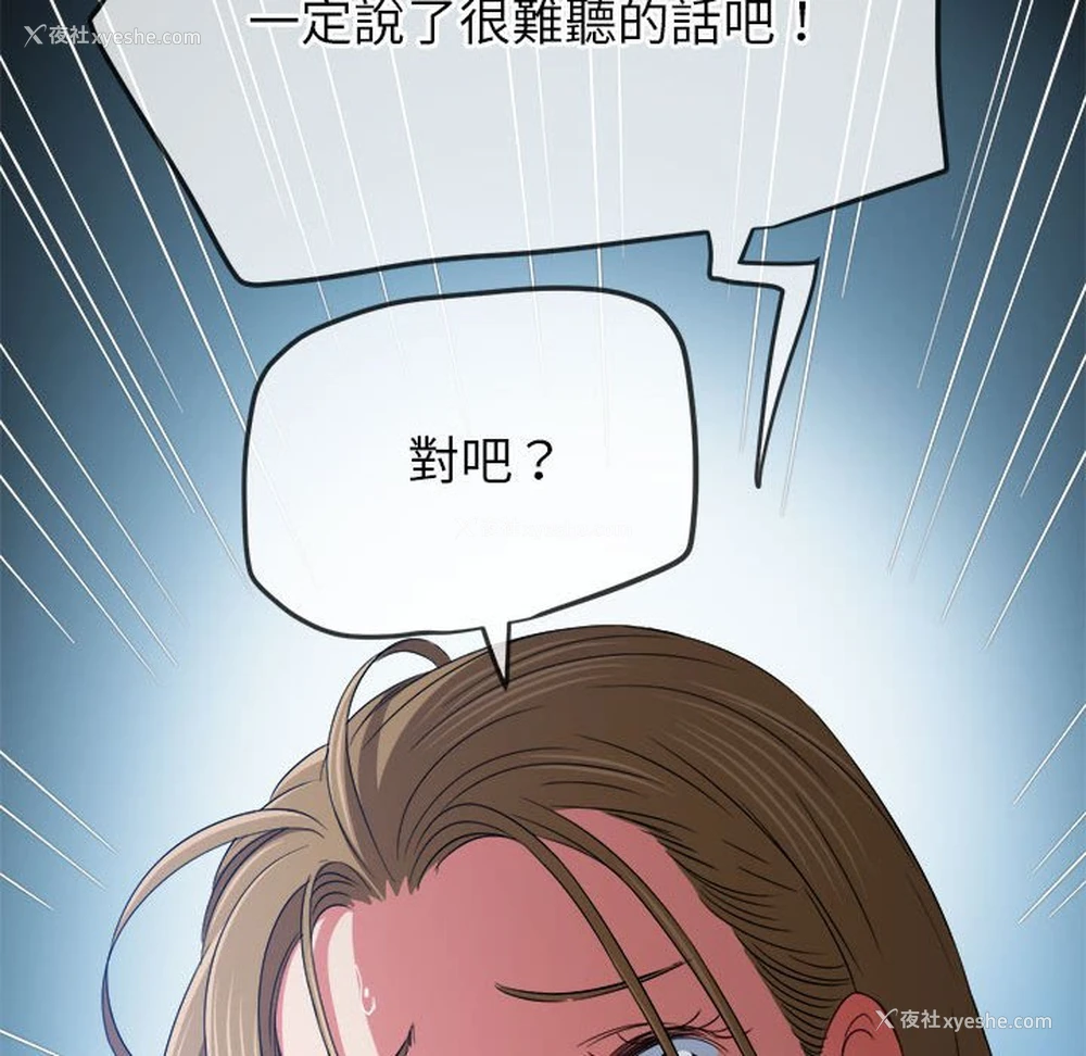 144P - 恶女勾勾缠