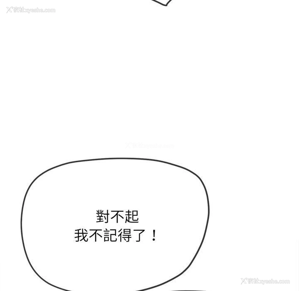 147P - 恶女勾勾缠