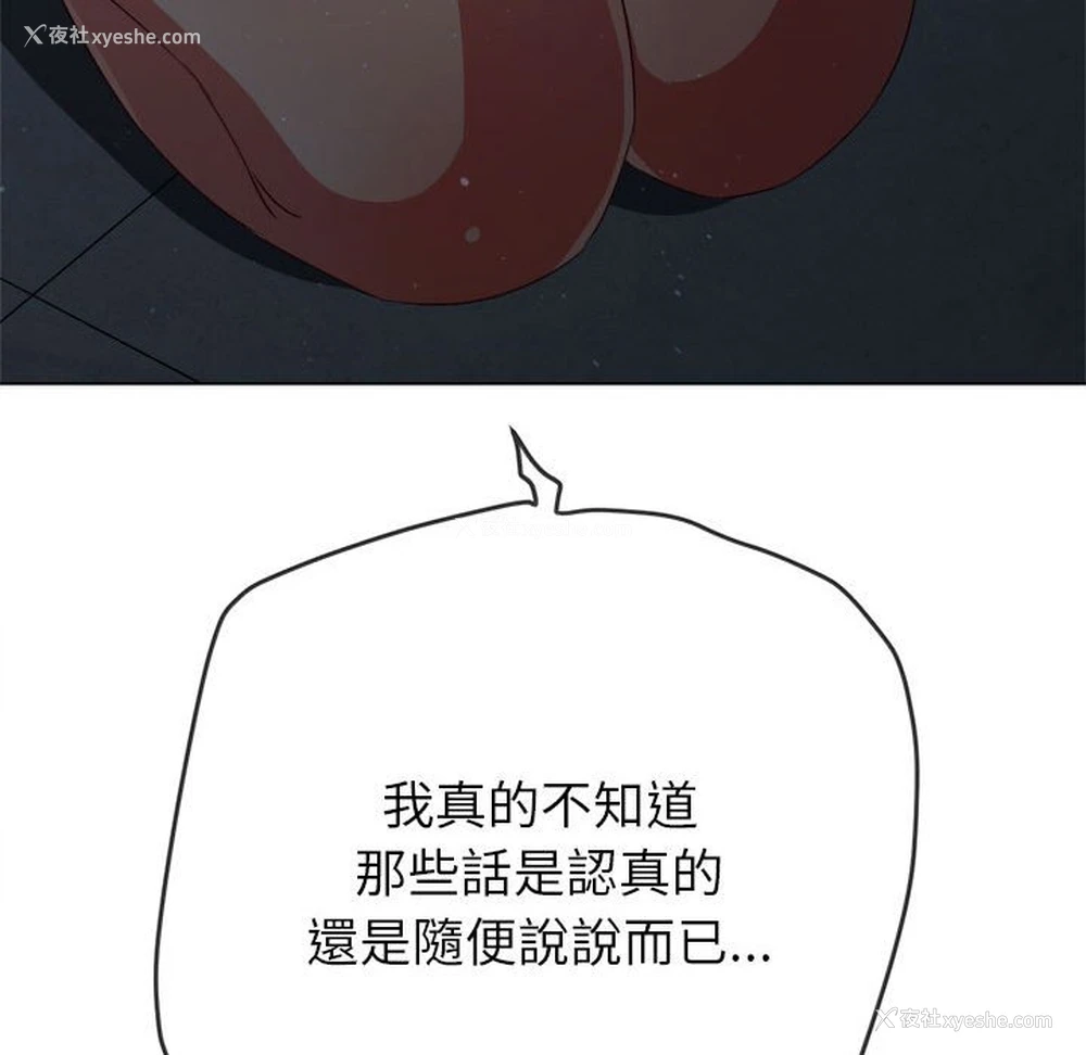 155P - 恶女勾勾缠