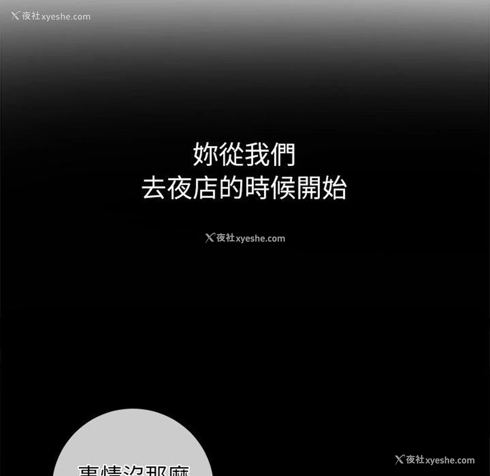 161P - 恶女勾勾缠