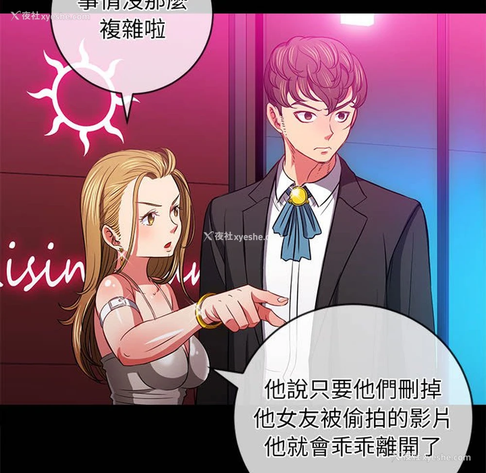 162P - 恶女勾勾缠