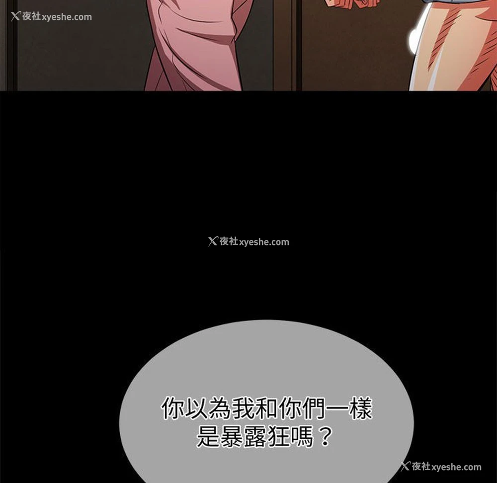 170P - 恶女勾勾缠