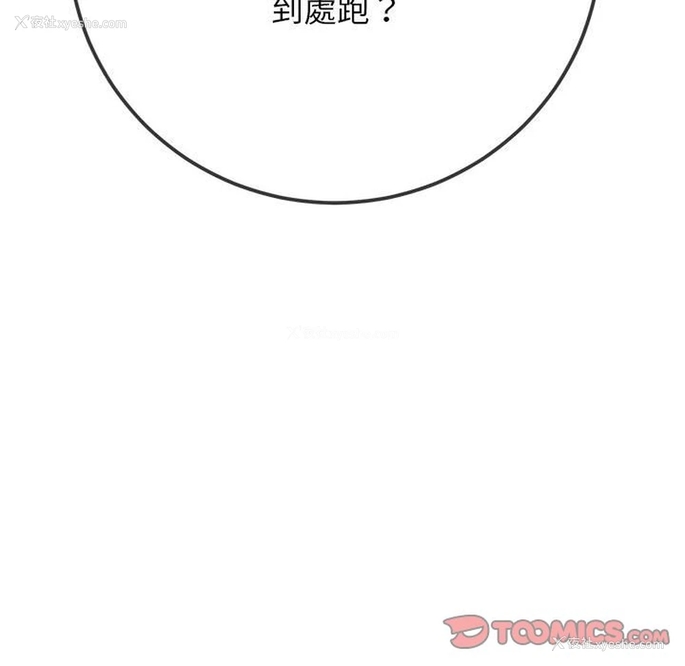 21P - 恶女勾勾缠