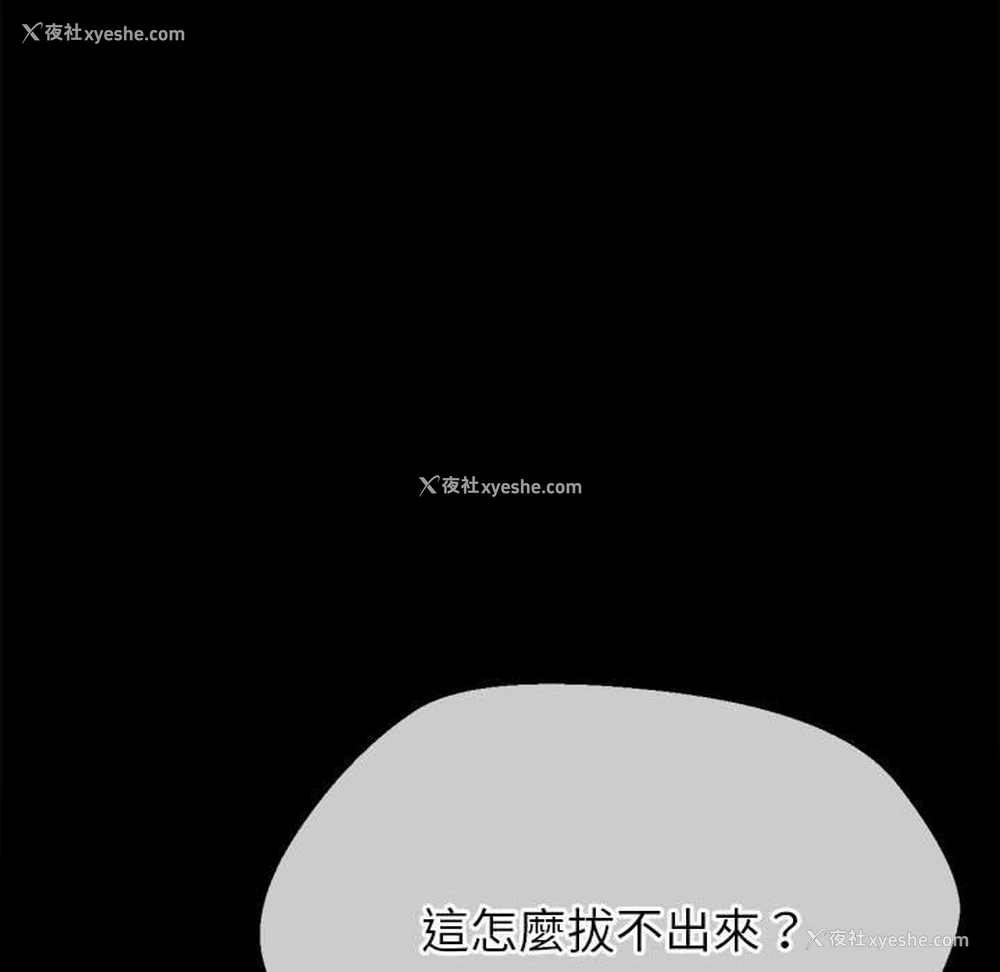 213P - 恶女勾勾缠
