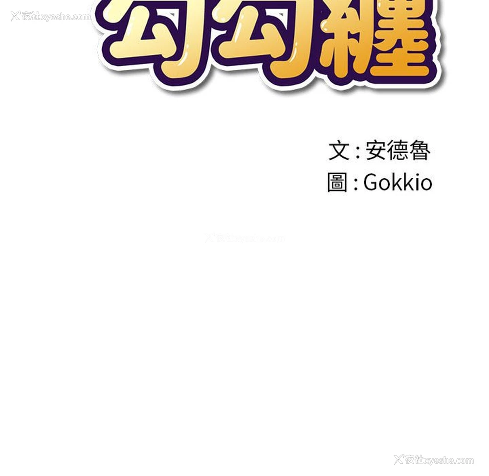 29P - 恶女勾勾缠