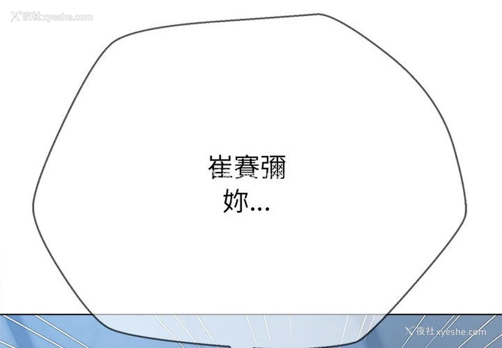 3P - 恶女勾勾缠