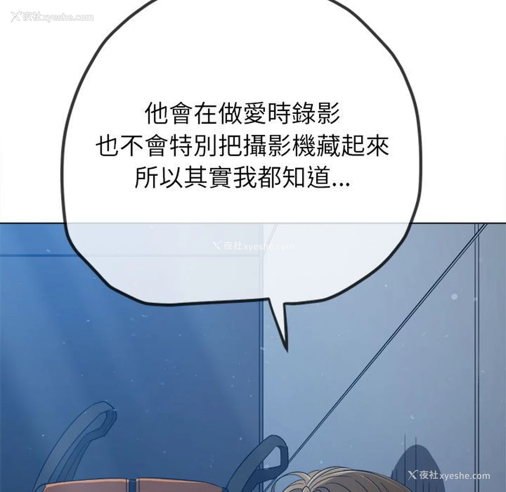 54P - 恶女勾勾缠