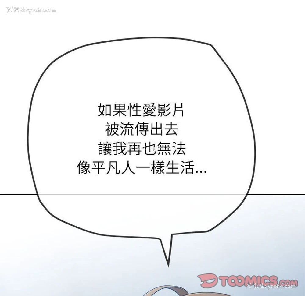 66P - 恶女勾勾缠