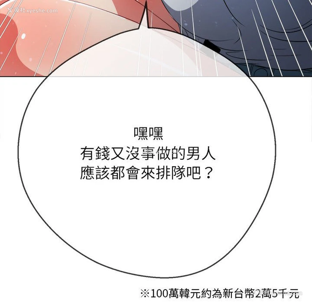 74P - 恶女勾勾缠