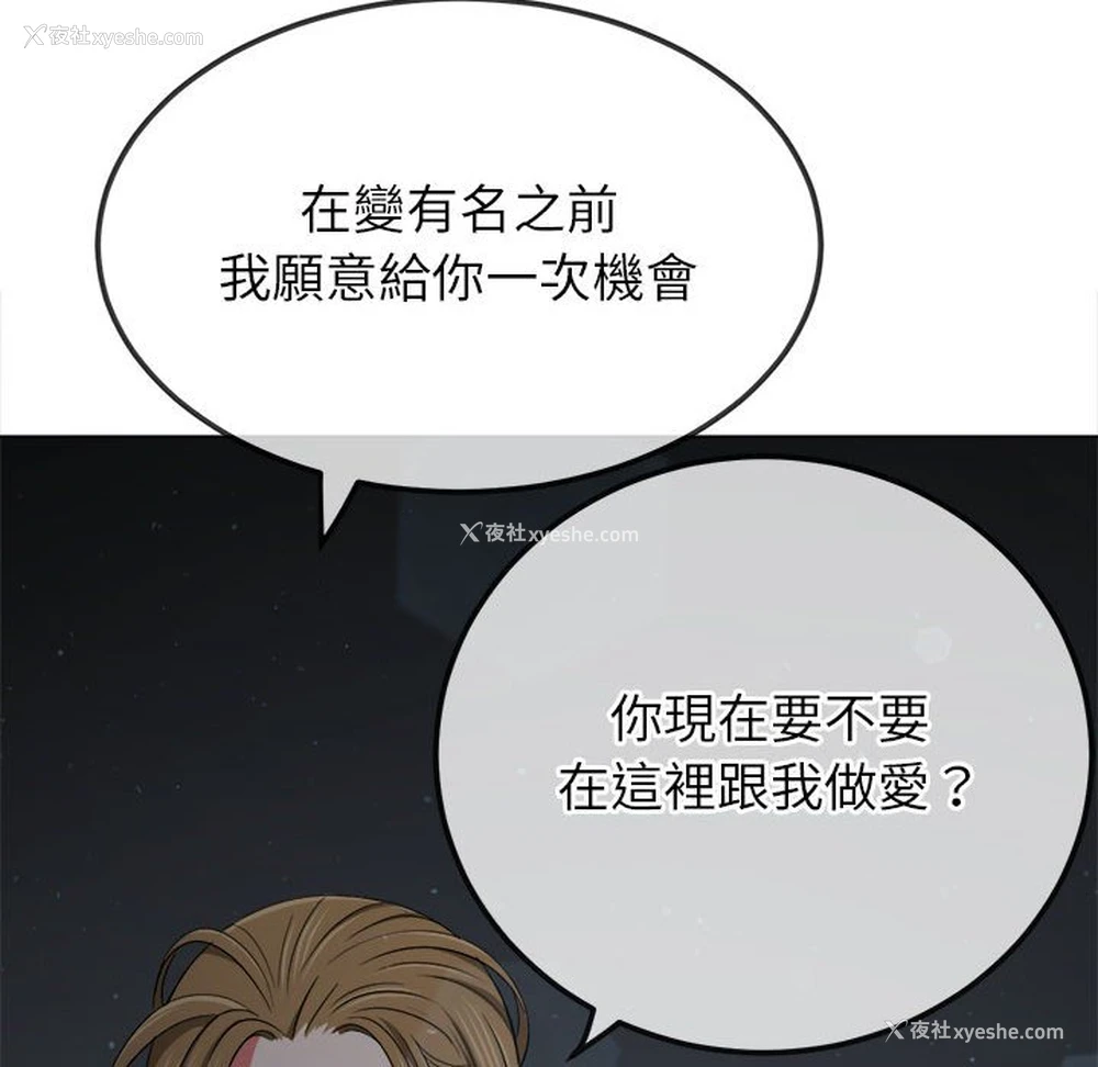 82P - 恶女勾勾缠