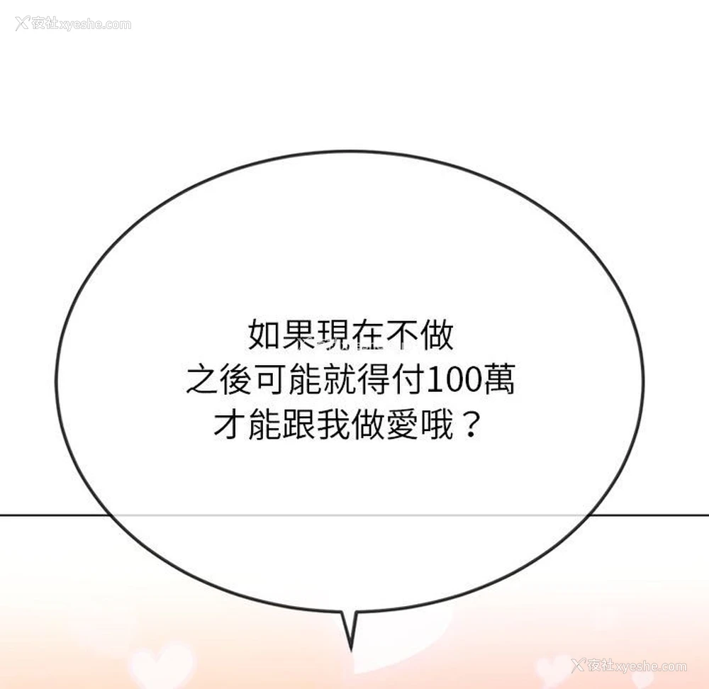 85P - 恶女勾勾缠