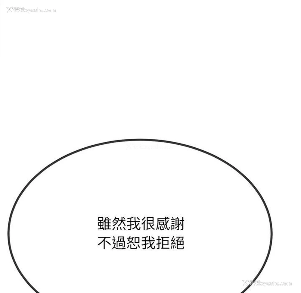 88P - 恶女勾勾缠