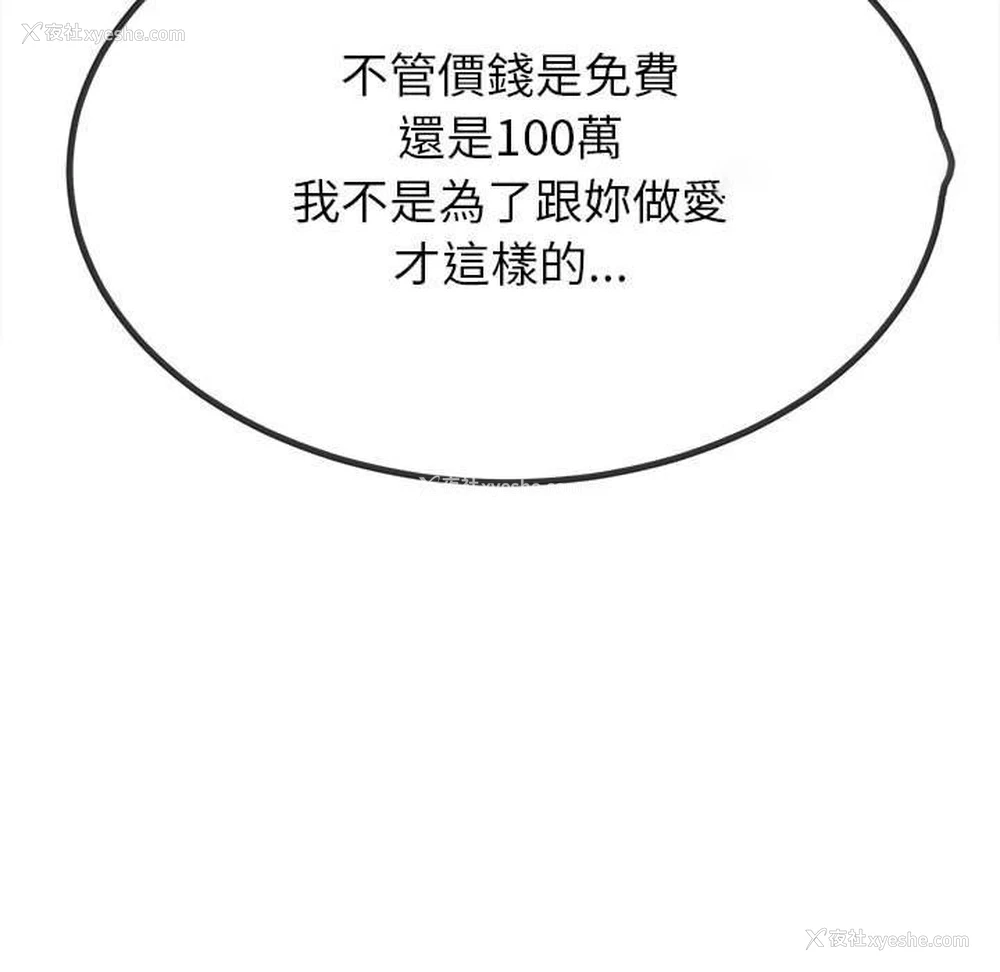 91P - 恶女勾勾缠