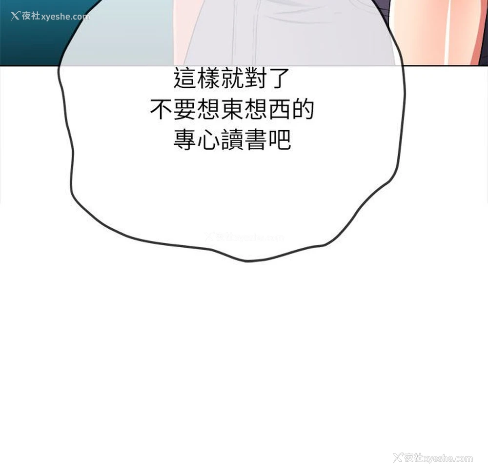 103P - 恶女勾勾缠