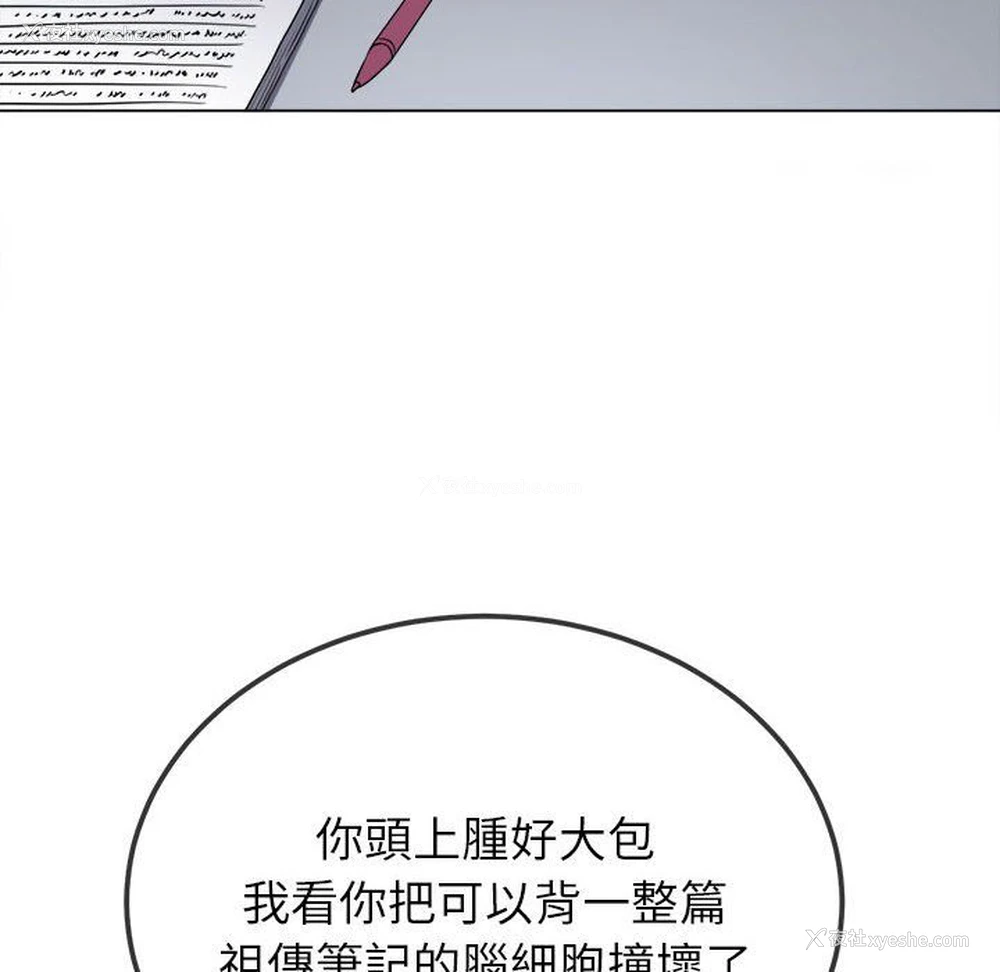 144P - 恶女勾勾缠