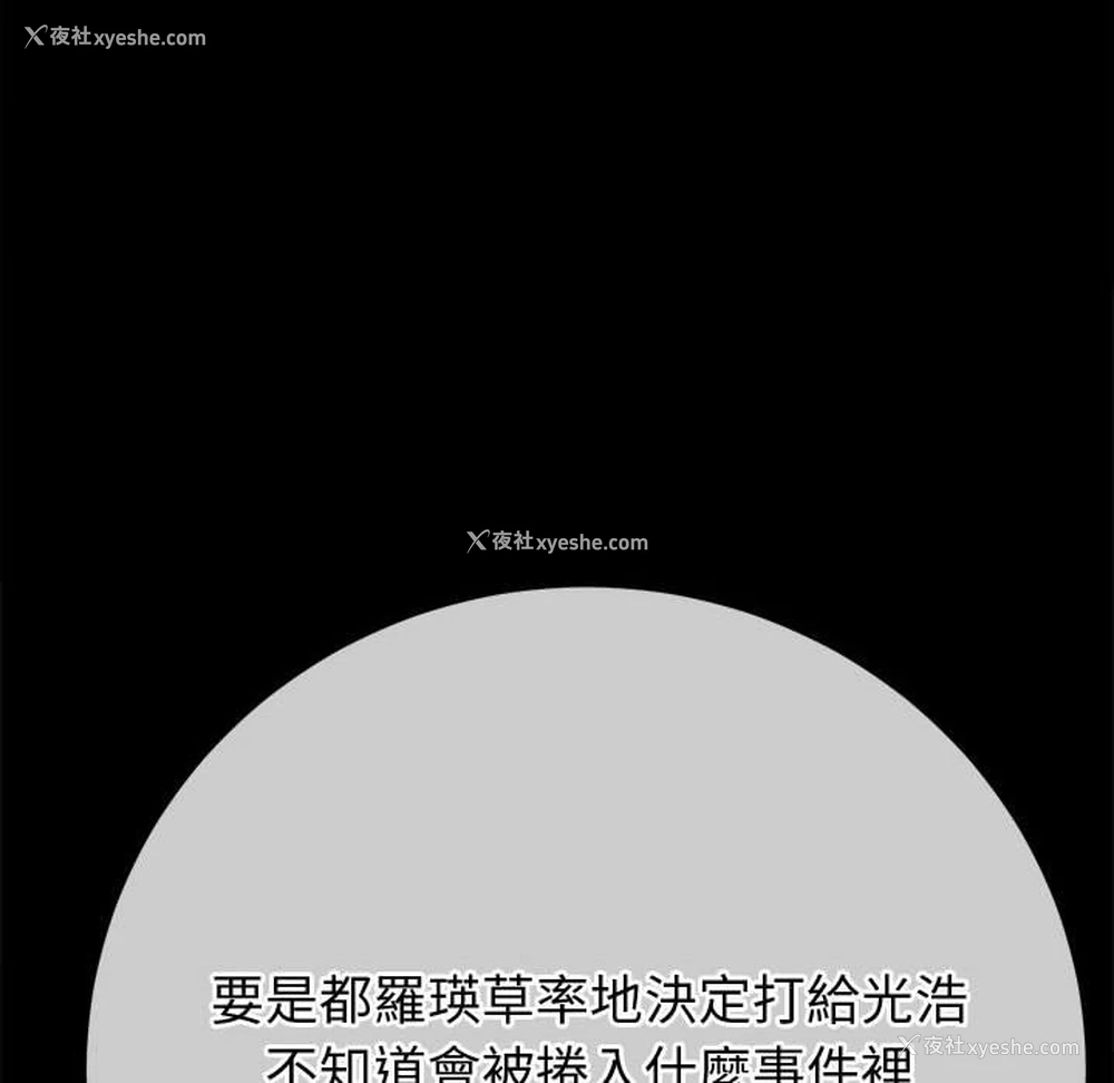 33P - 恶女勾勾缠