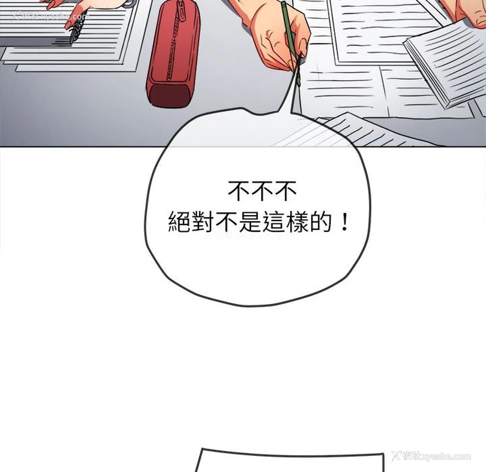 61P - 恶女勾勾缠