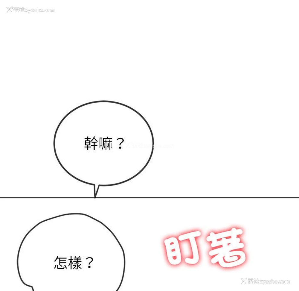 79P - 恶女勾勾缠