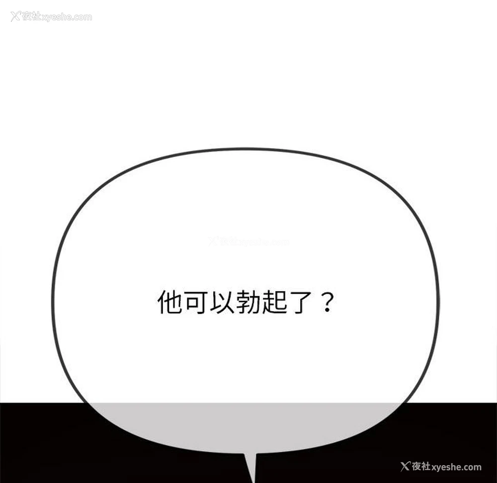 105P - 恶女勾勾缠