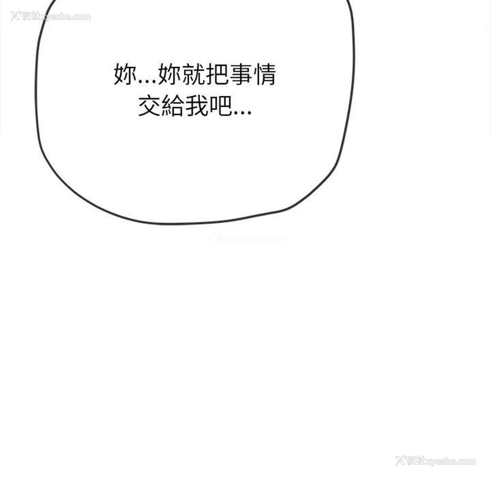 112P - 恶女勾勾缠