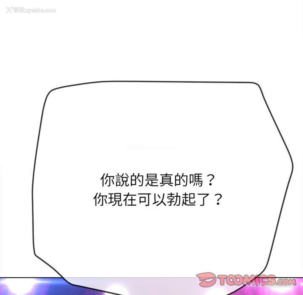 124P - 恶女勾勾缠
