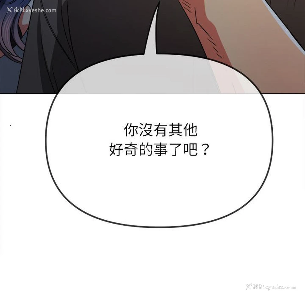 130P - 恶女勾勾缠