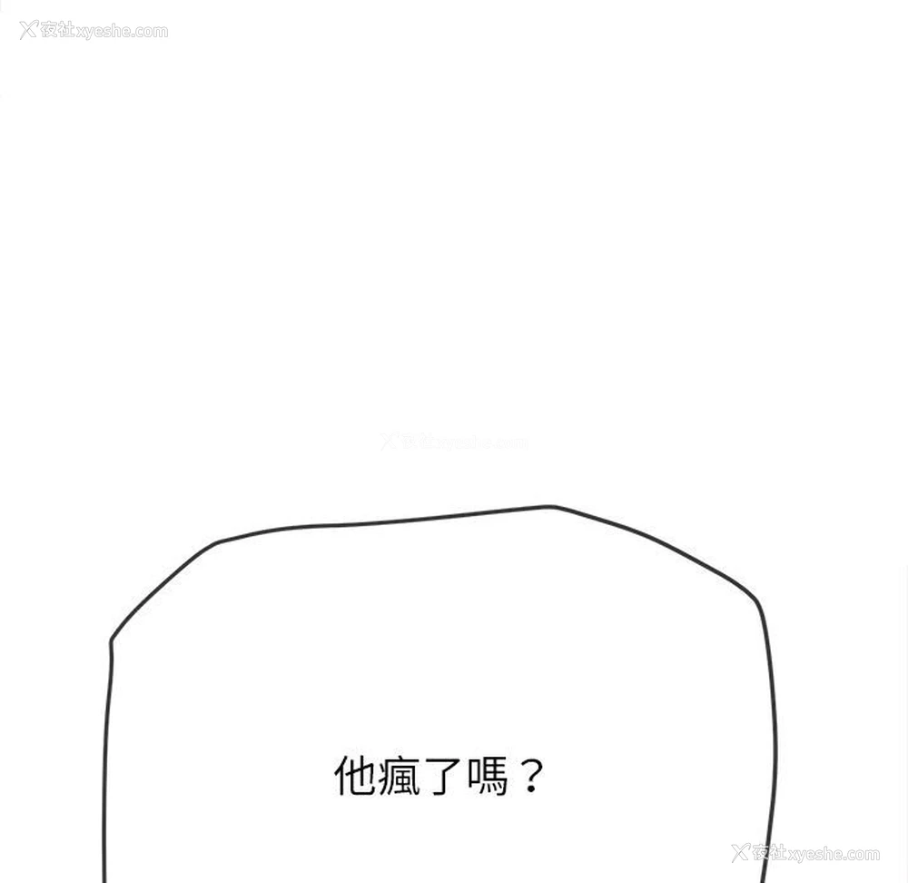 134P - 恶女勾勾缠