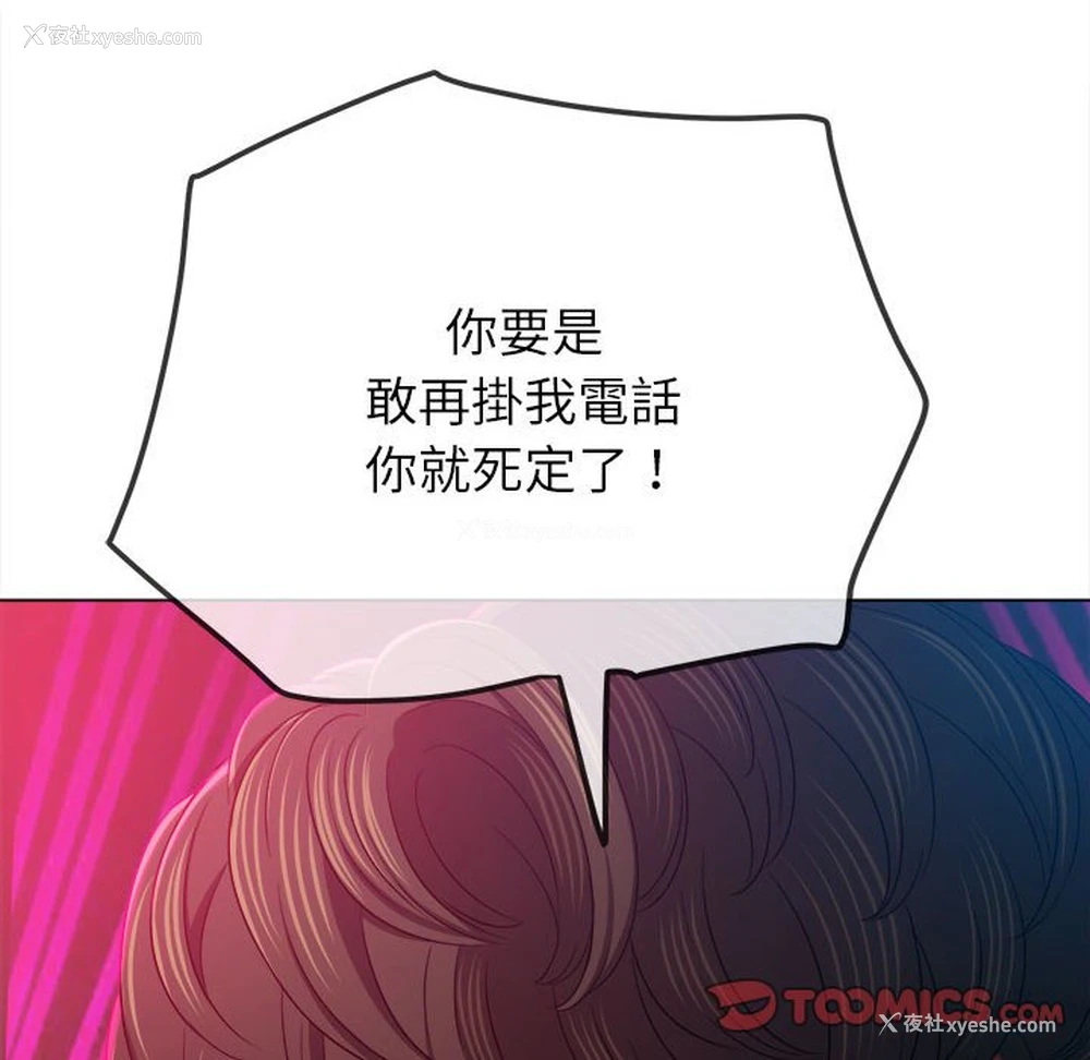 148P - 恶女勾勾缠