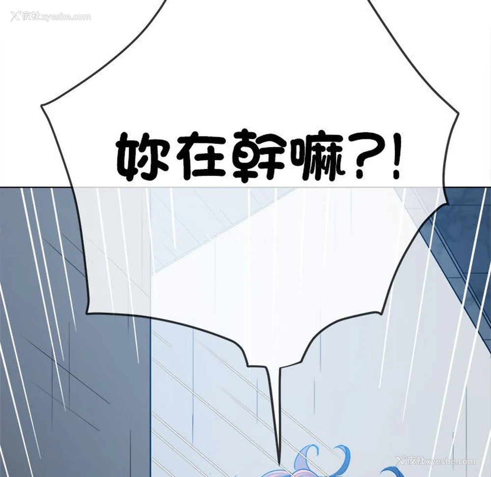 14P - 恶女勾勾缠