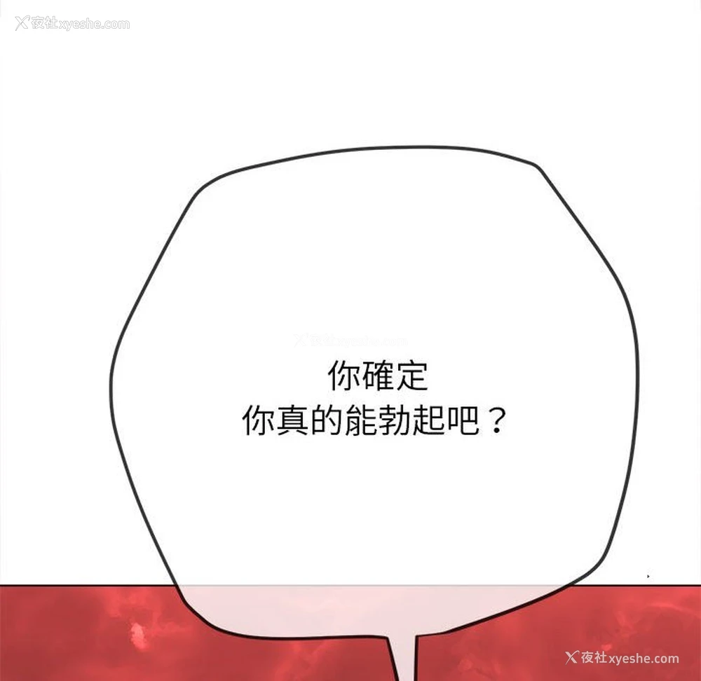 161P - 恶女勾勾缠