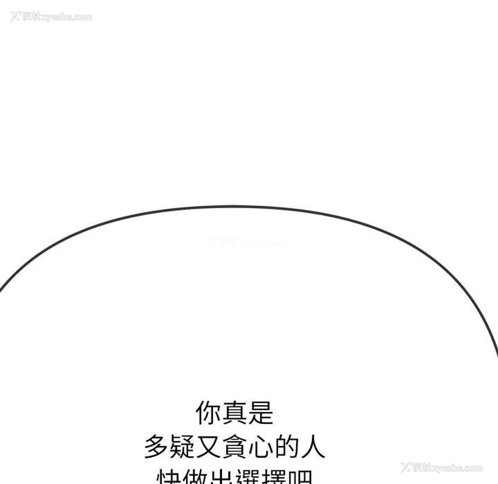 165P - 恶女勾勾缠