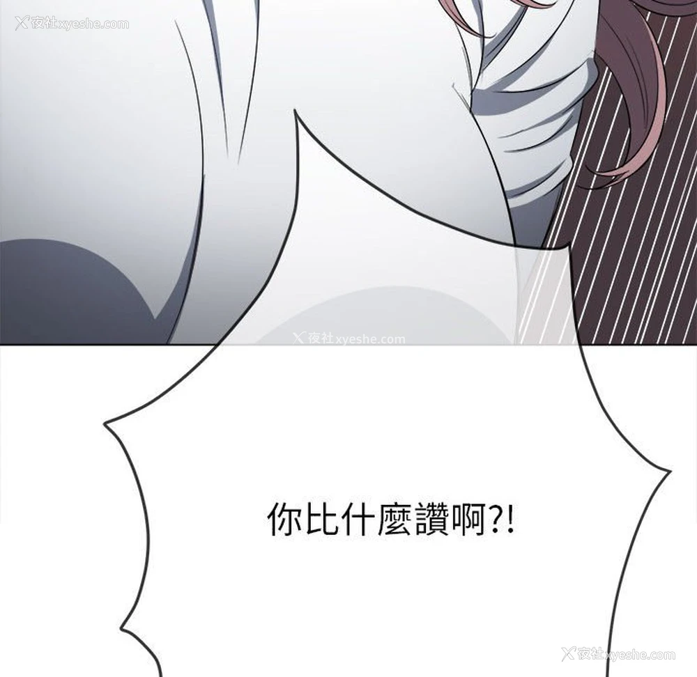 196P - 恶女勾勾缠